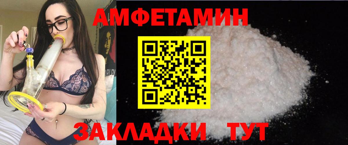 Амфетамин 97% Усть-Джегута