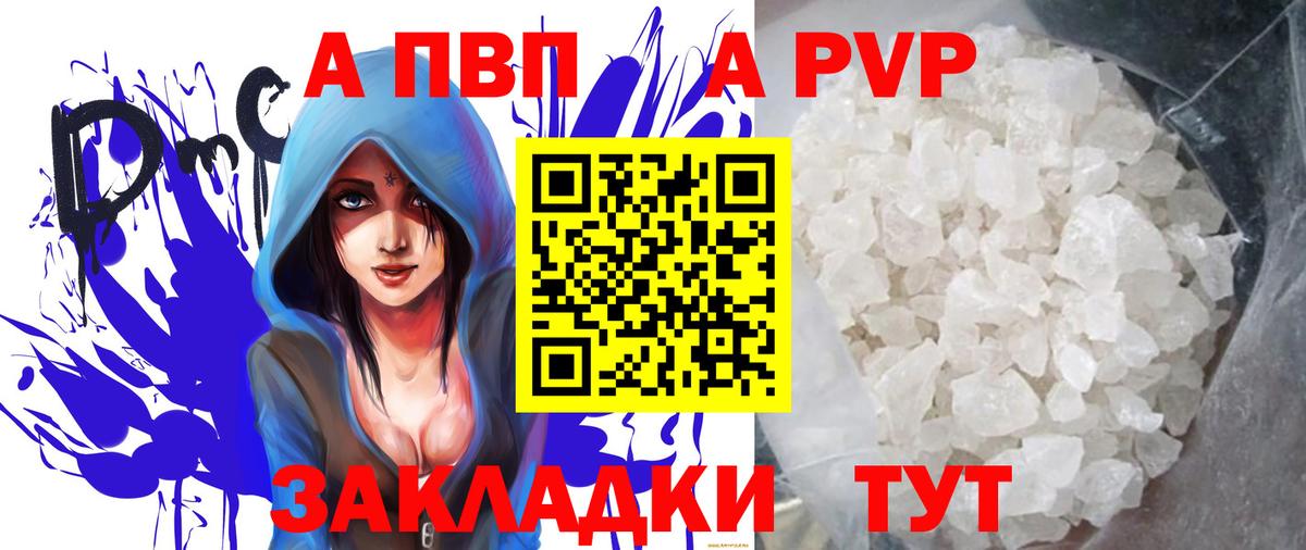А ПВП мука Усть-Джегута