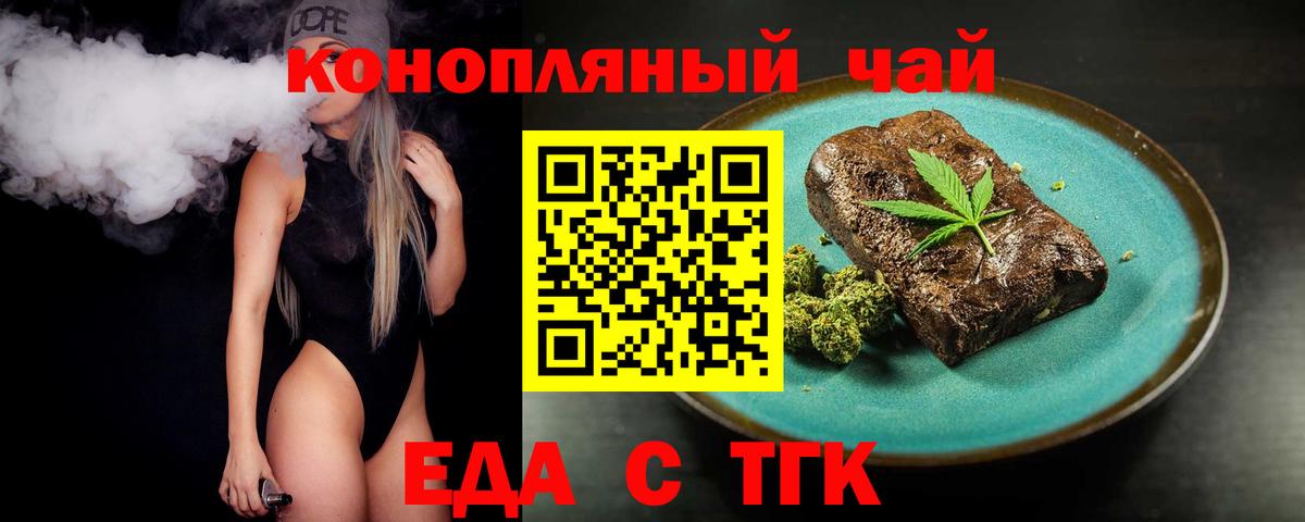 Печенье с ТГК марихуана  Вход с VPN  Усть-Джегута 