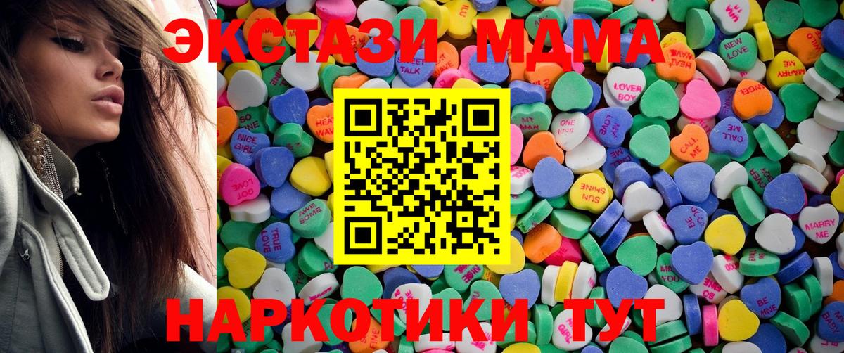 Экстази 300 mg Усть-Джегута