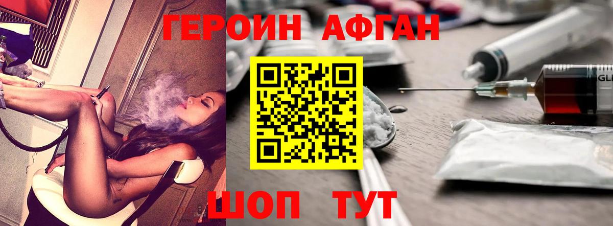 Героин герыч  Вход с VPN  Героин  Усть-Джегута 