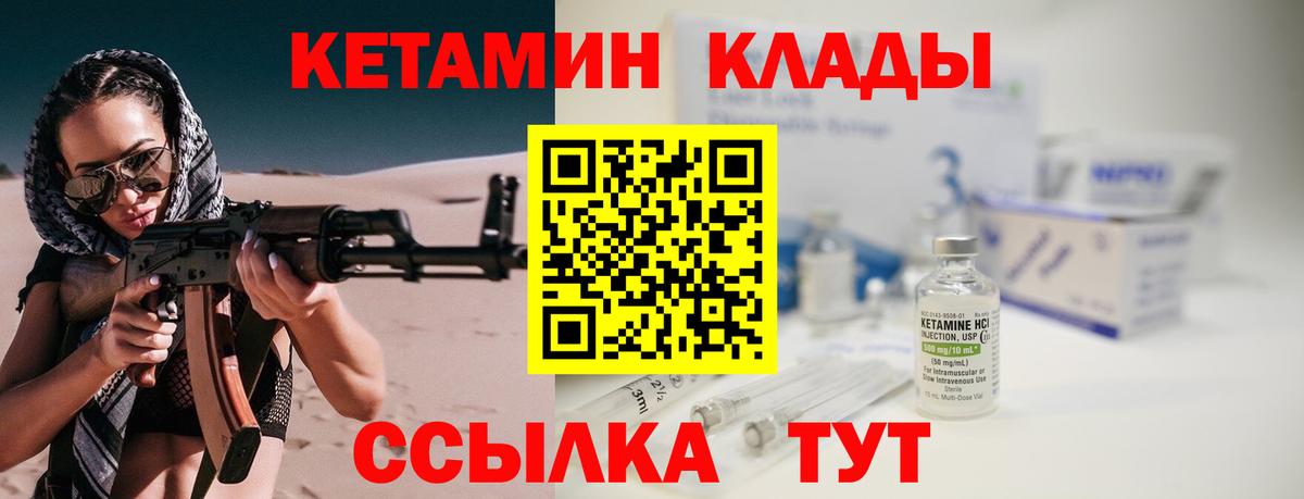 Кетамин VHQ  Вход с VPN  КЕТАМИН VHQ  Усть-Джегута 