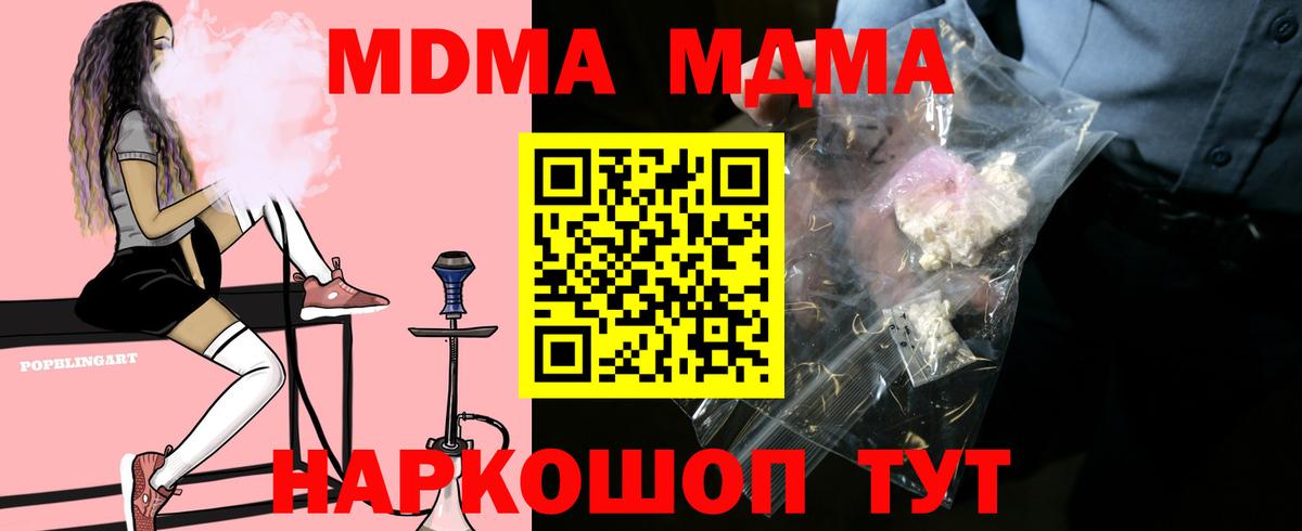 MDMA Molly  Вход с VPN  MDMA VHQ  Усть-Джегута 