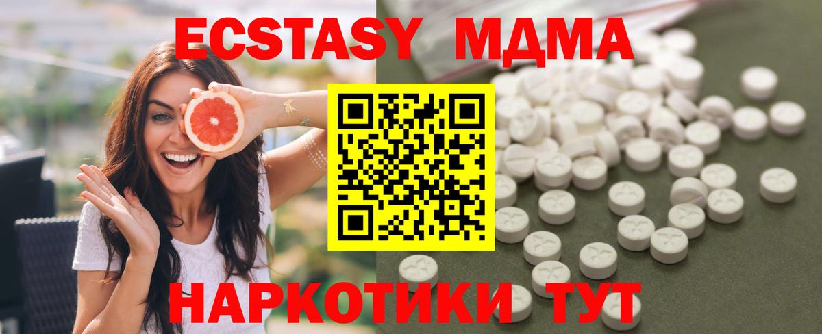 МДМА crystal Усть-Джегута