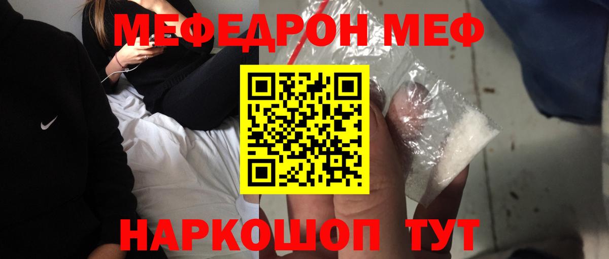 Мефедрон кристаллы Усть-Джегута