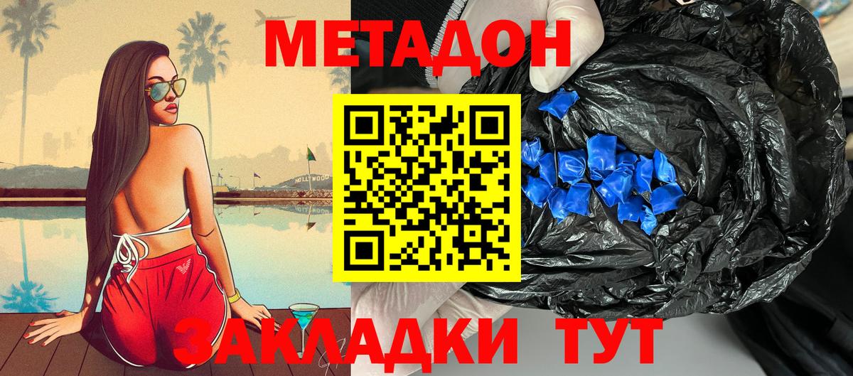 МЕТАДОН белоснежный  Вход с VPN  МЕТАДОН белоснежный  Усть-Джегута 