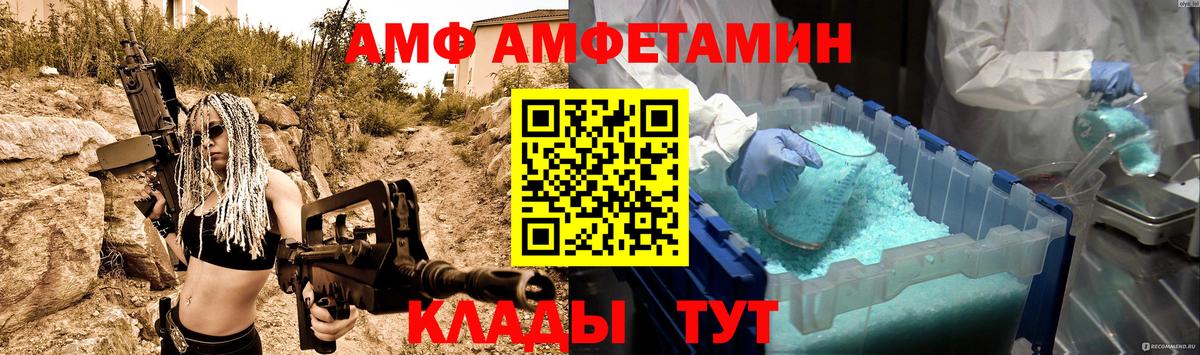 МЕТАМФЕТАМИН Декстрометамфетамин 99.9% Усть-Джегута