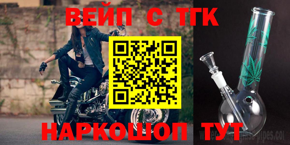Дистиллят ТГК концентрат  Вход с VPN  ТГК концентрат  Усть-Джегута 