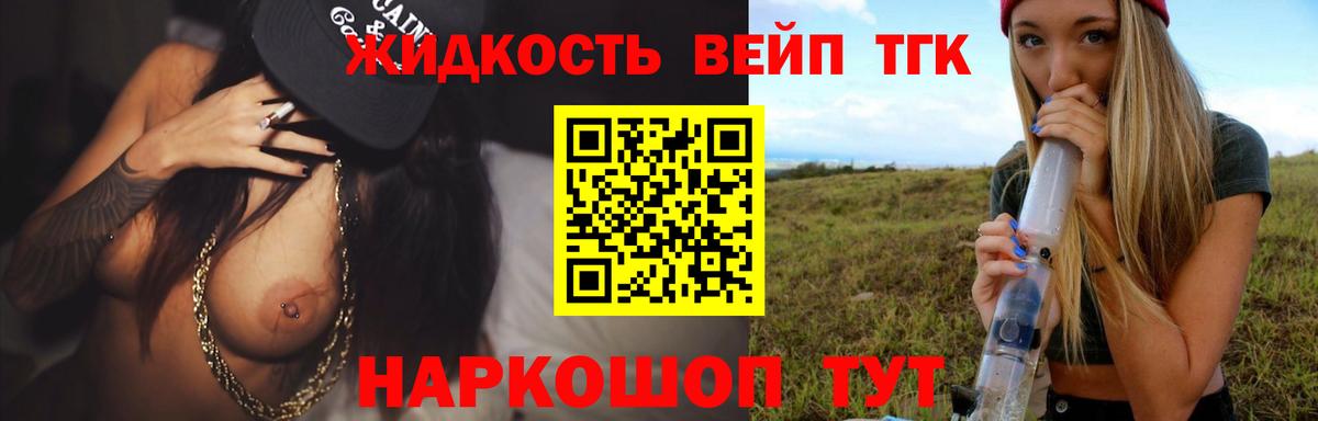 ТГК концентрат Усть-Джегута
